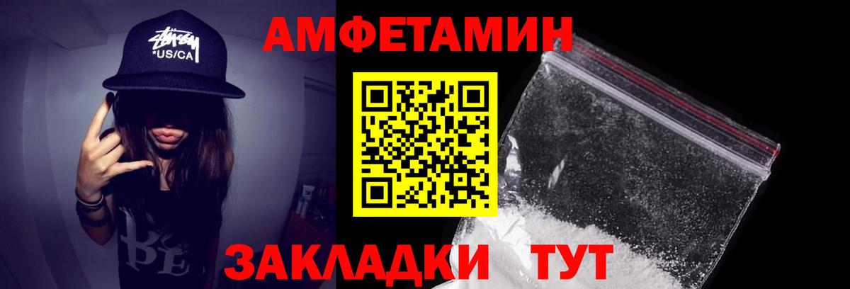 Назарово  АМФЕТАМИН VHQ  Amphetamine  Вход с VPN 