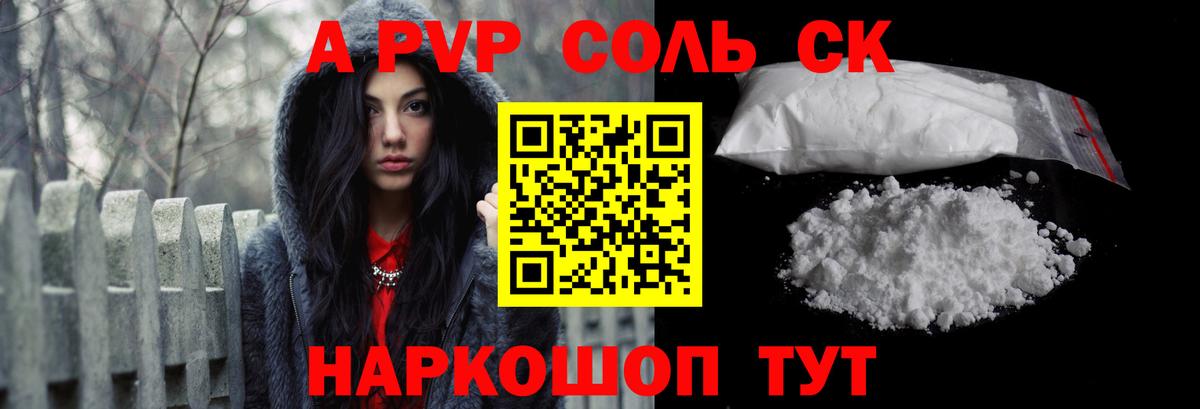 дарнет шоп  Вход с VPN  Альфа ПВП Соль  APVP СК  Назарово  Alpha-PVP VHQ 