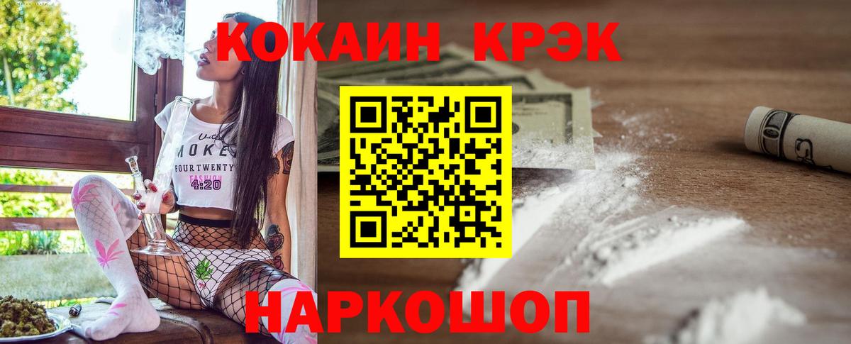 Кокаин  COCAIN Columbia  Вход с VPN  Кокаин Колумбийский  Назарово 