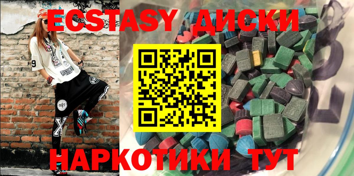 Ecstasy 250 мг  Экстази  Экстази XTC  Назарово  Вход с VPN 