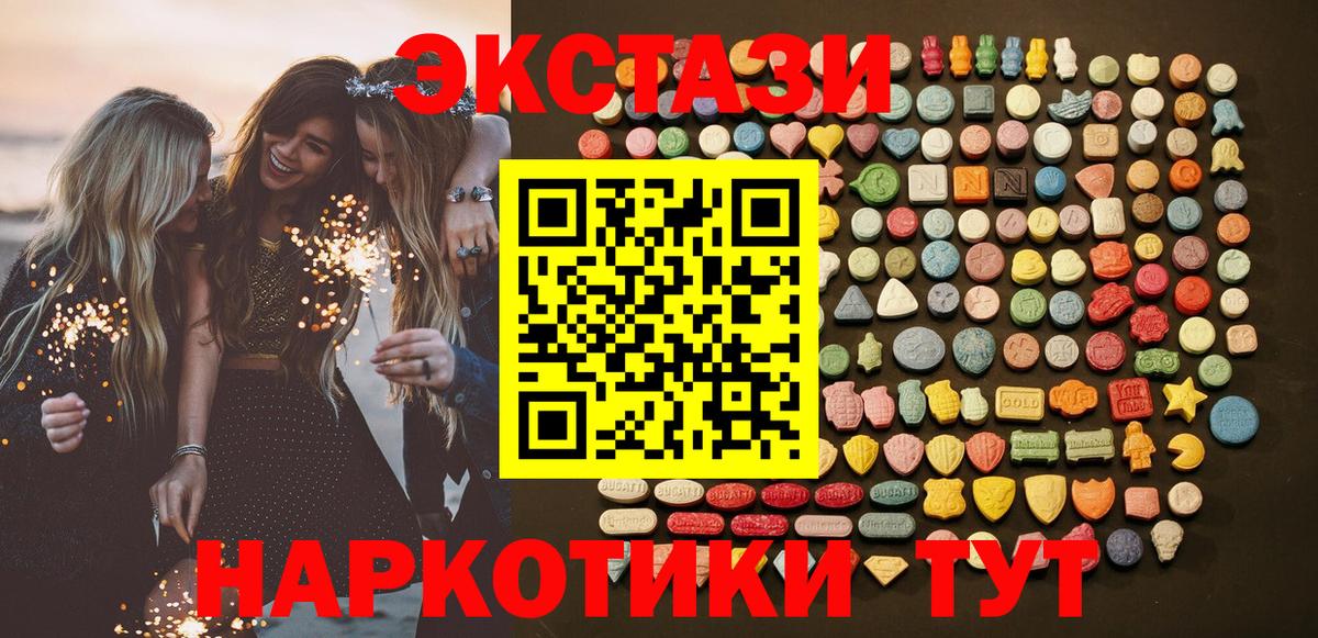 Экстази ешки Назарово