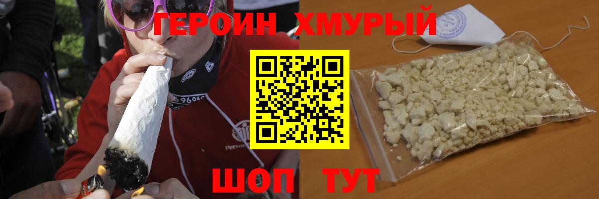 Назарово  Героин белый  Вход с VPN 