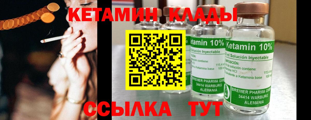 Назарово  КЕТАМИН ketamine  Вход с VPN  КЕТАМИН ketamine 