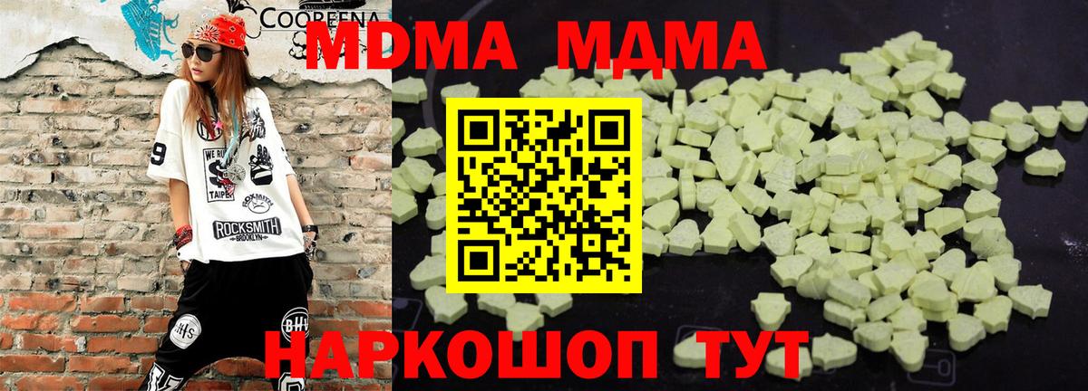 Назарово  МДМА молли  Вход с VPN 