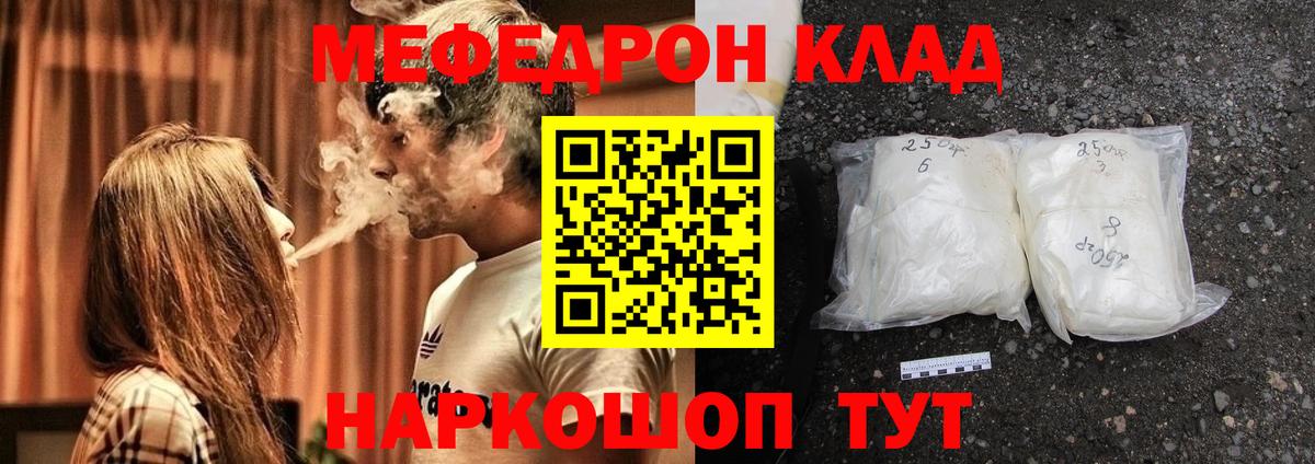 Меф Назарово