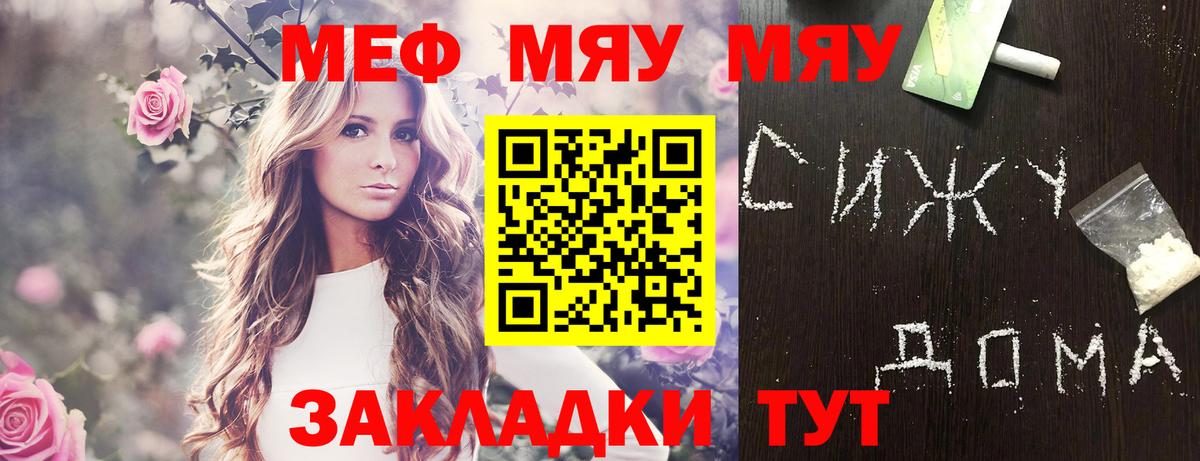 МЕФ  Вход с VPN  Назарово  Меф кристаллы 