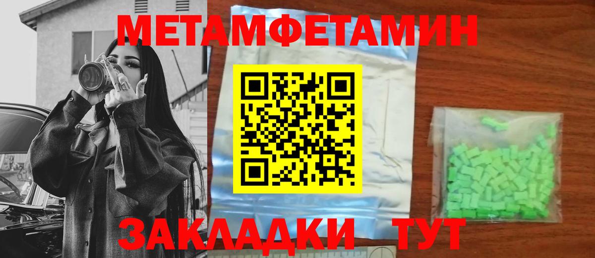 Метамфетамин кристалл Назарово