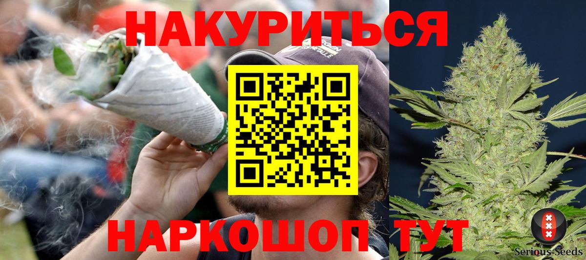 Каннабис White Widow Назарово