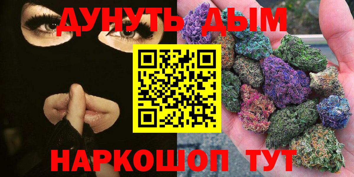 Назарово  МАРИХУАНА Ganja  Вход с VPN  Бошки марихуана LSD WEED  Канабис Ganja 